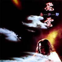 Kitaro – Silver Cloud bestel je gewoon 2ehands. Lp's met een 2e kans, Run4records.nl