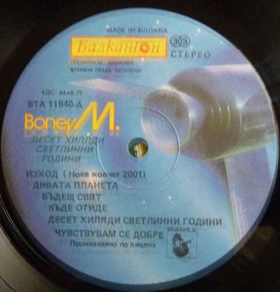 Boney M. - Ten Thousand Lightyears tweedehands disco LP bij Run4Records