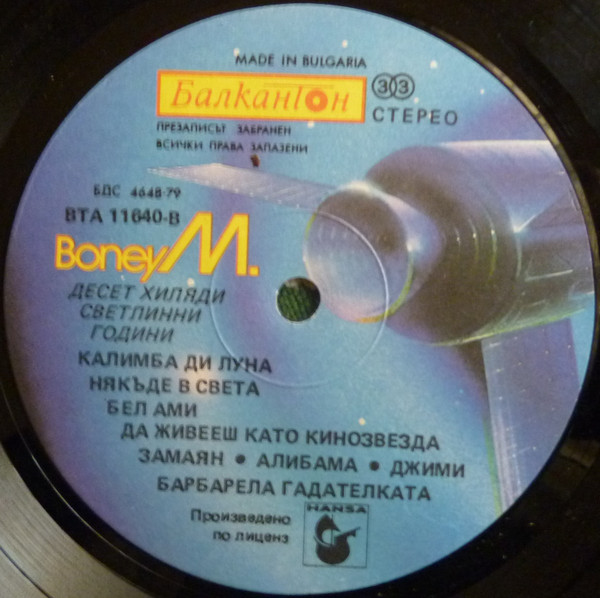 Boney M. - Ten Thousand Lightyears tweedehands disco LP bij Run4Records