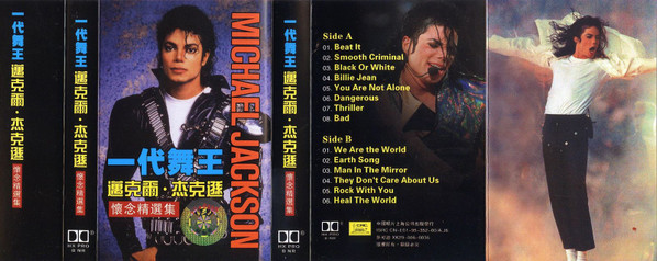 Michael Jackson - Greatest Hits tweedehands cassette LP bij Run4Records