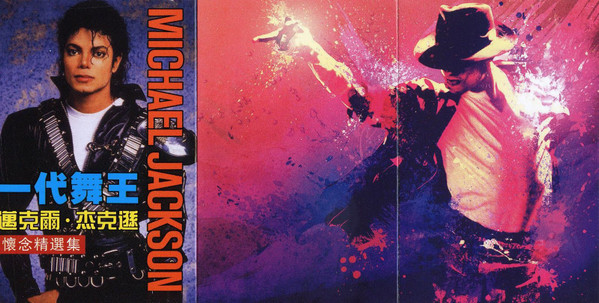 Michael Jackson - Greatest Hits tweedehands cassette LP bij Run4Records