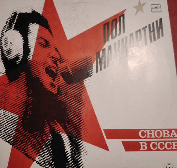 Paul McCartney - CHOBA B CCCP tweedehands pop LP bij Run4Records
